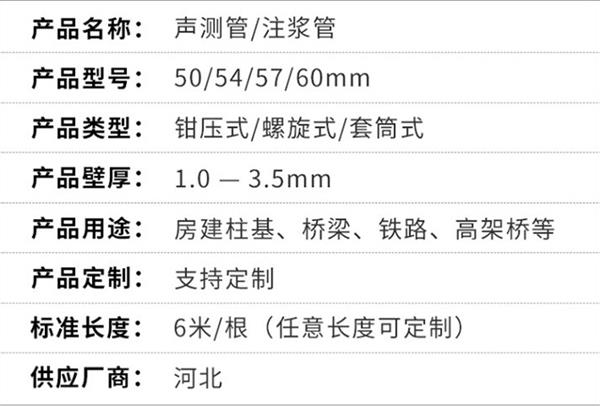 枣庄钳压式声测管产品特点概述